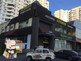 Фото с Restaurant Guru