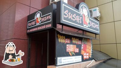 Еда в "Sushi Break"