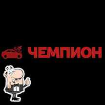 Автомойка Чемпион