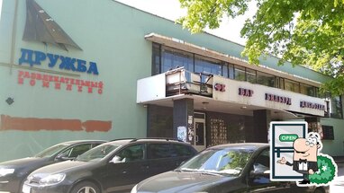 Кафе Дружба