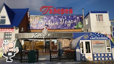 Кафе тц Галерея