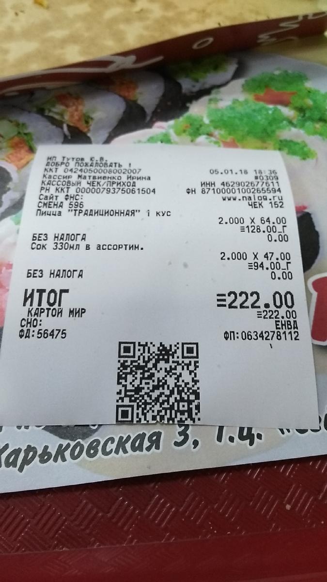 Чудо Пицца меню