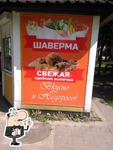 С Пылу Жара