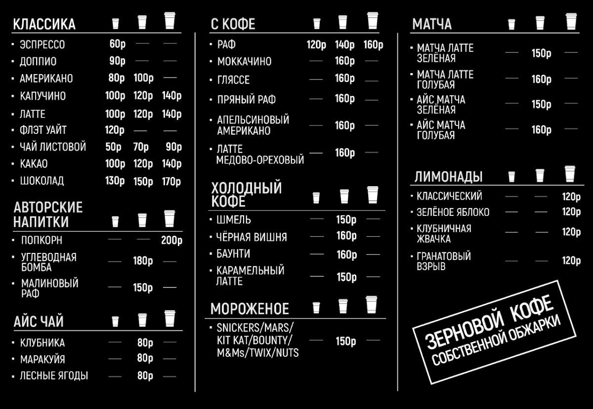 Buntaro Coffee меню