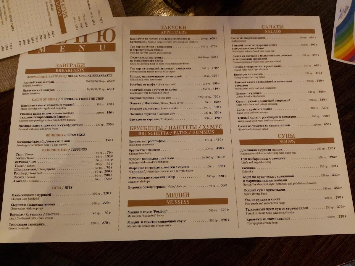 Бульвар меню