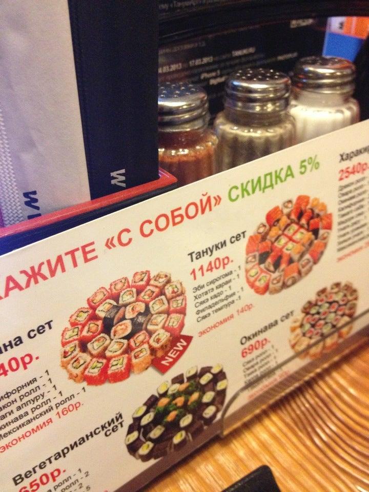 Тануки меню