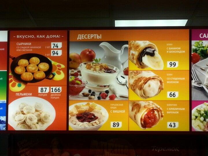 Теремок меню