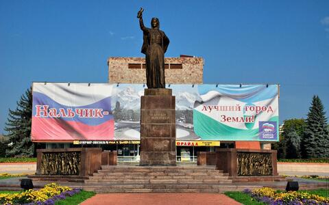 Нальчик