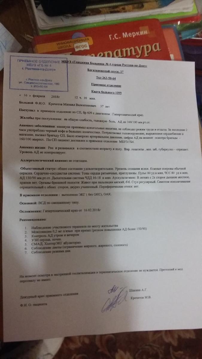 Транзит, Кафе меню