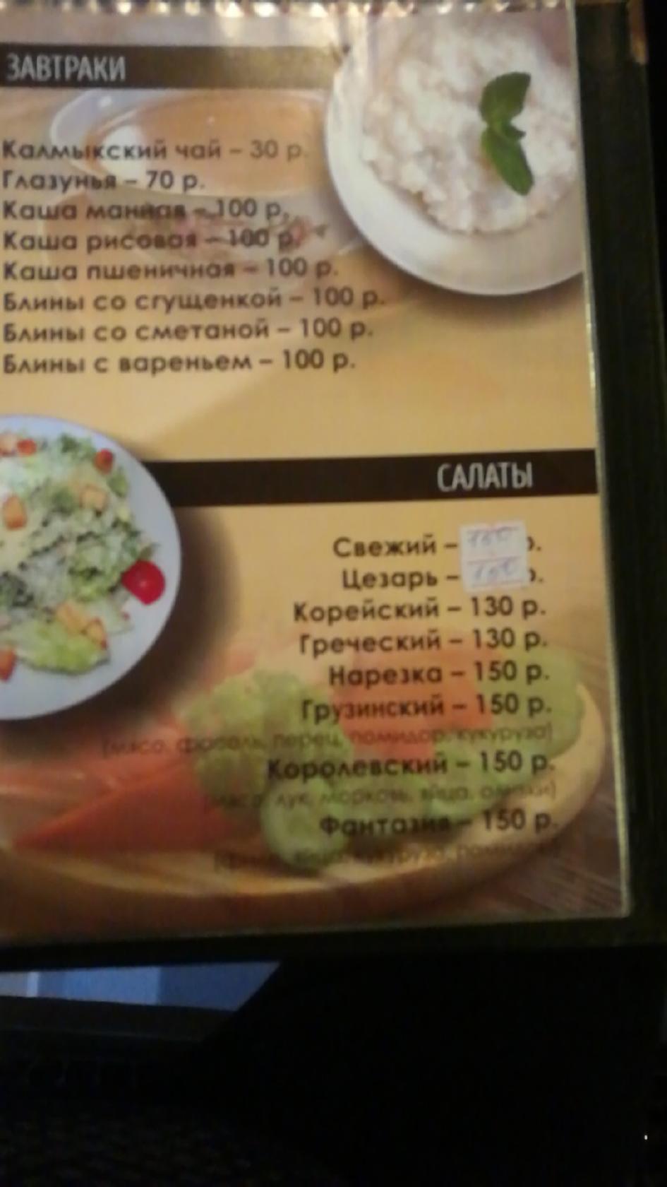 Кафе Фирдавс меню