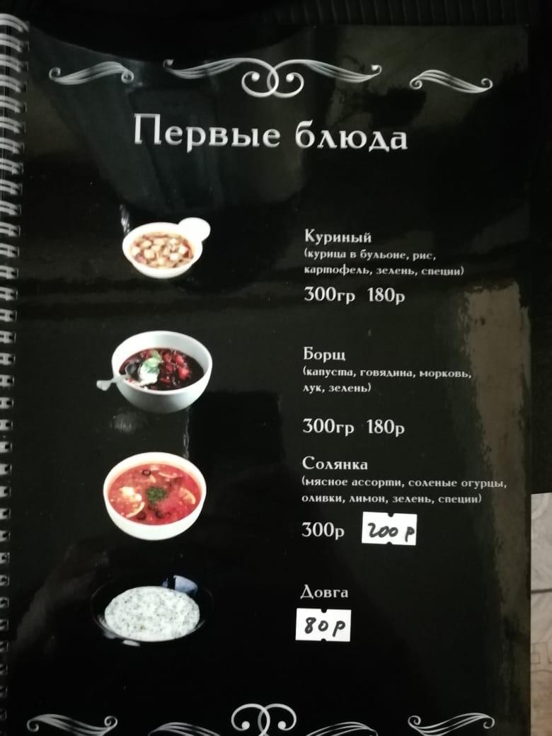 Серебро меню