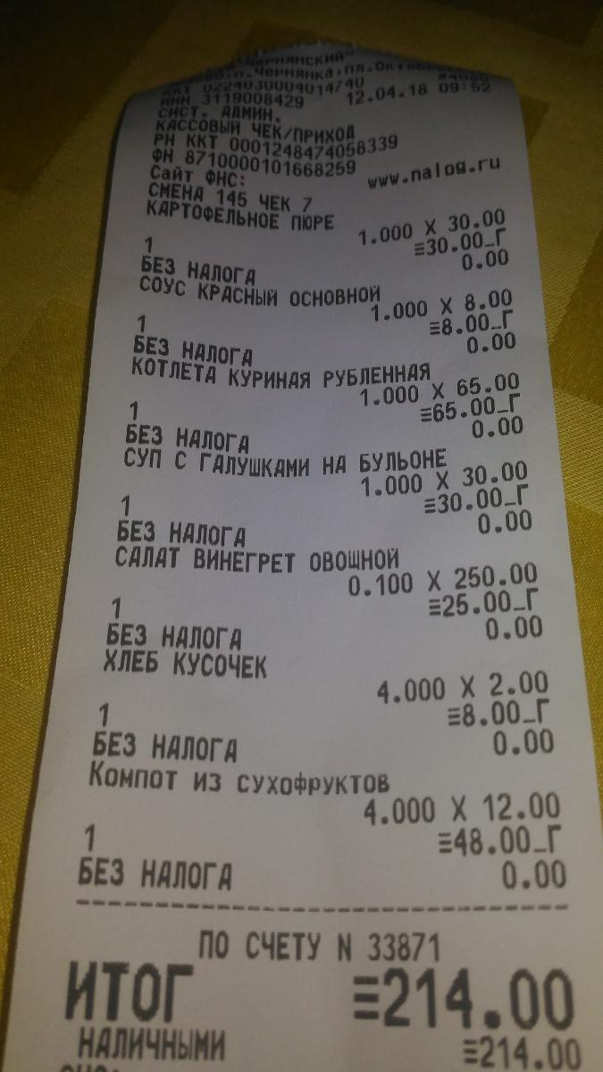 Оскол меню