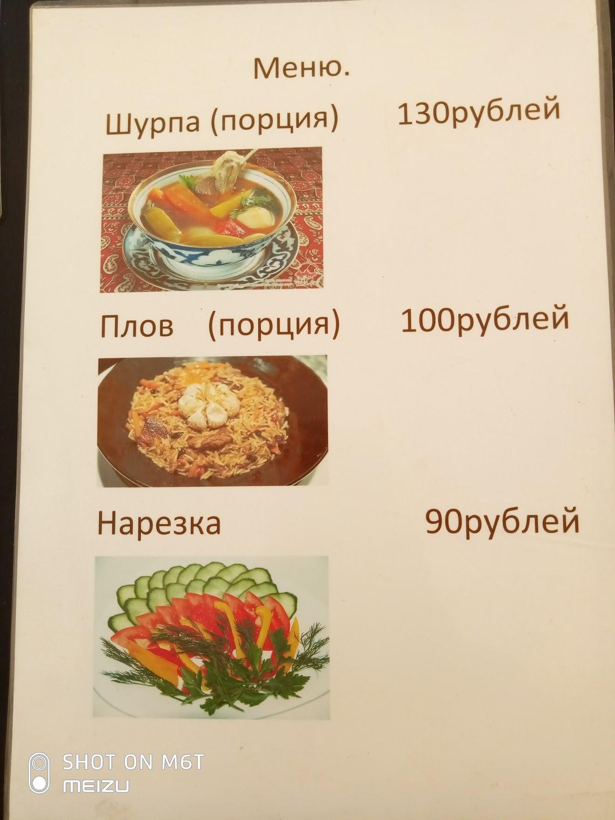 Летнее кафе шашлычная меню