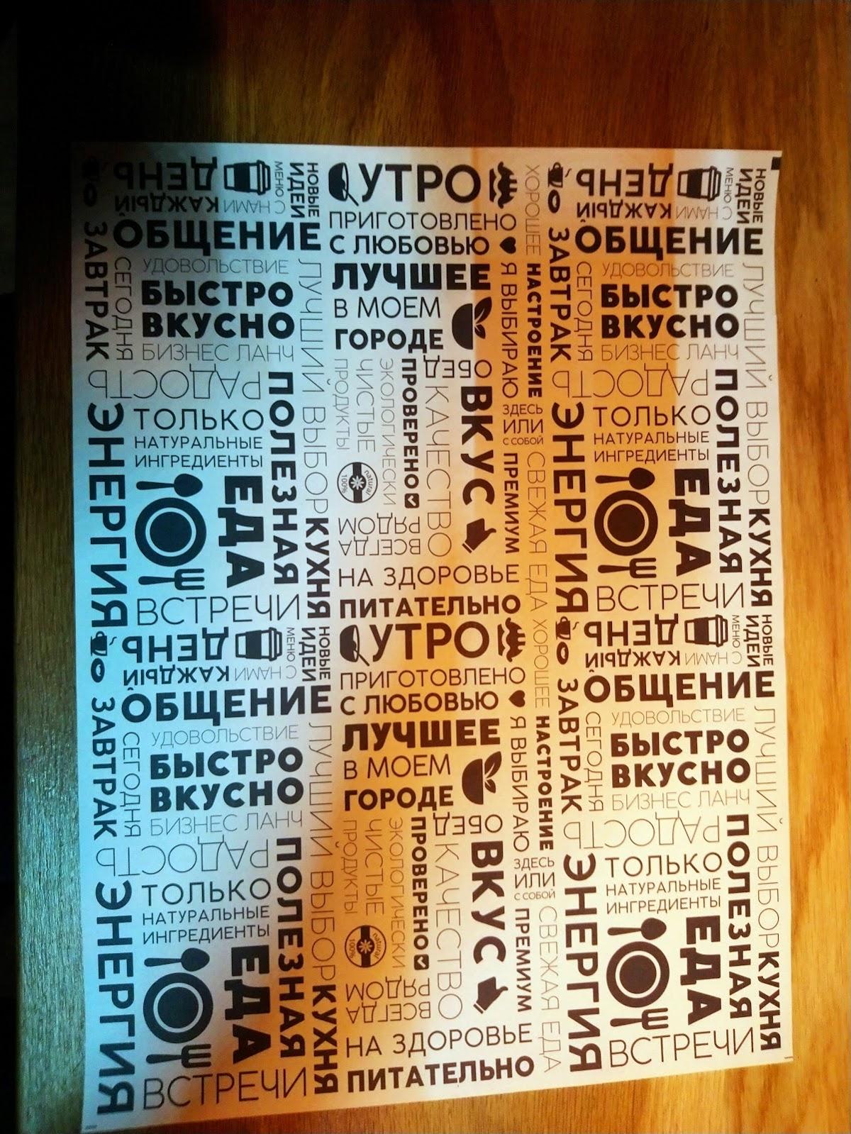 На Берлин! меню