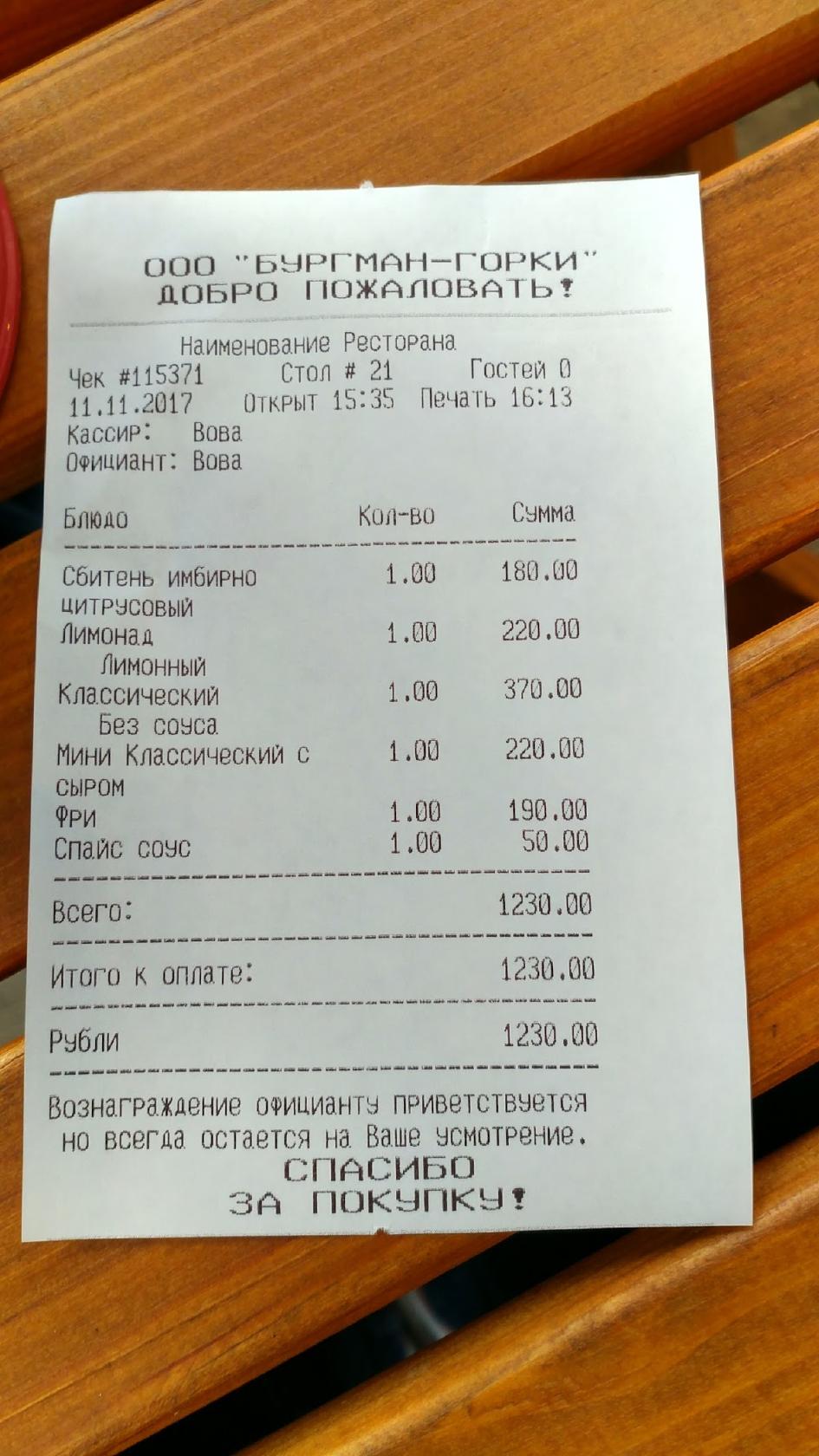 BURGMAN меню