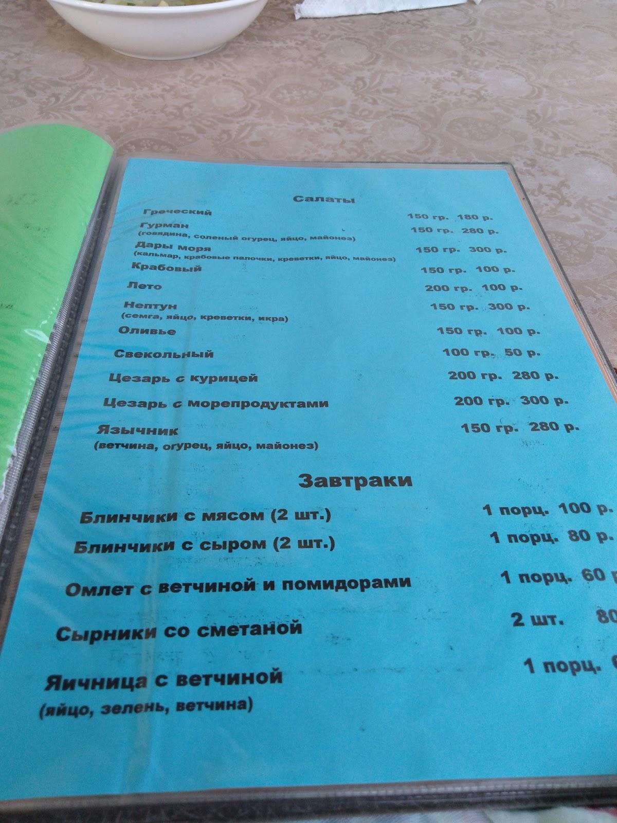 Парус меню