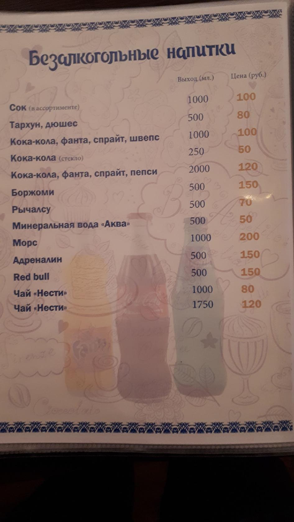 Кафе Самарканд-Сити меню
