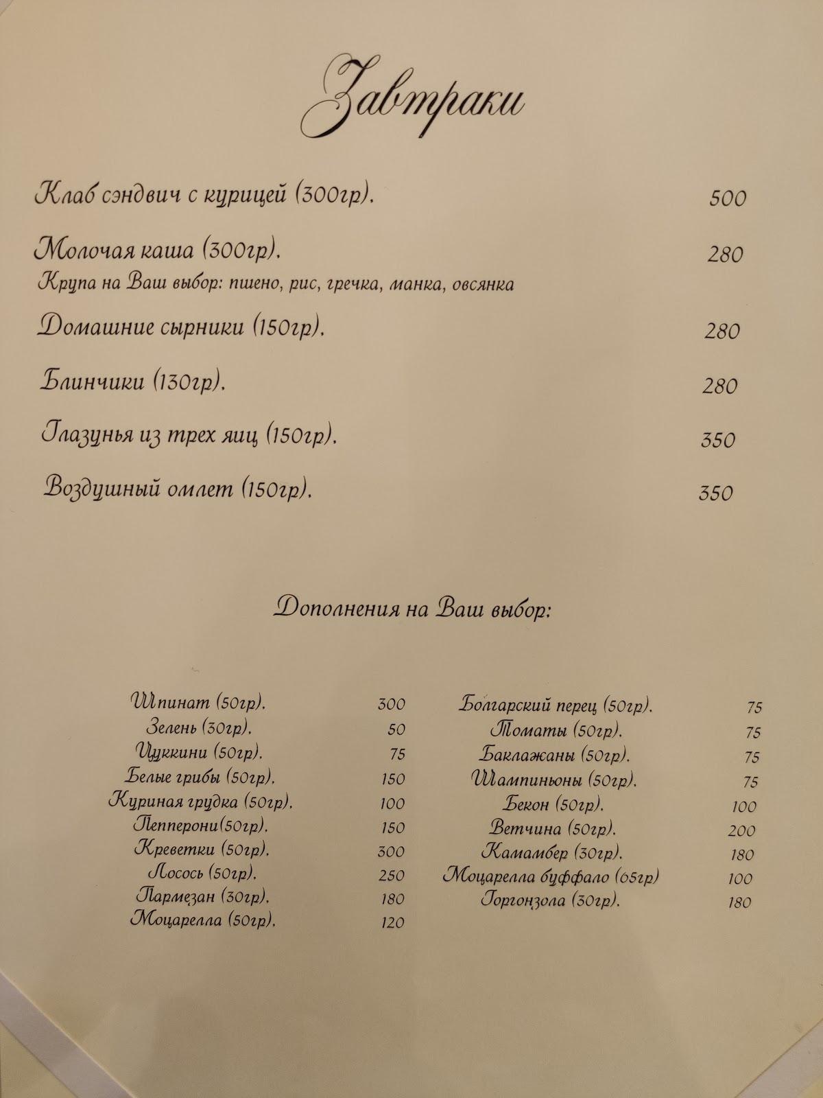 кафе традиционной итальянской кухни меню