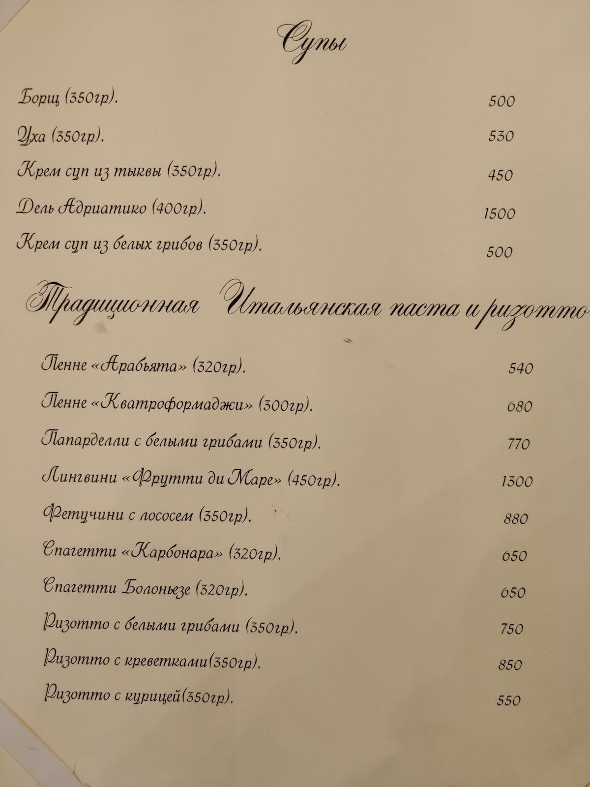 кафе традиционной итальянской кухни меню