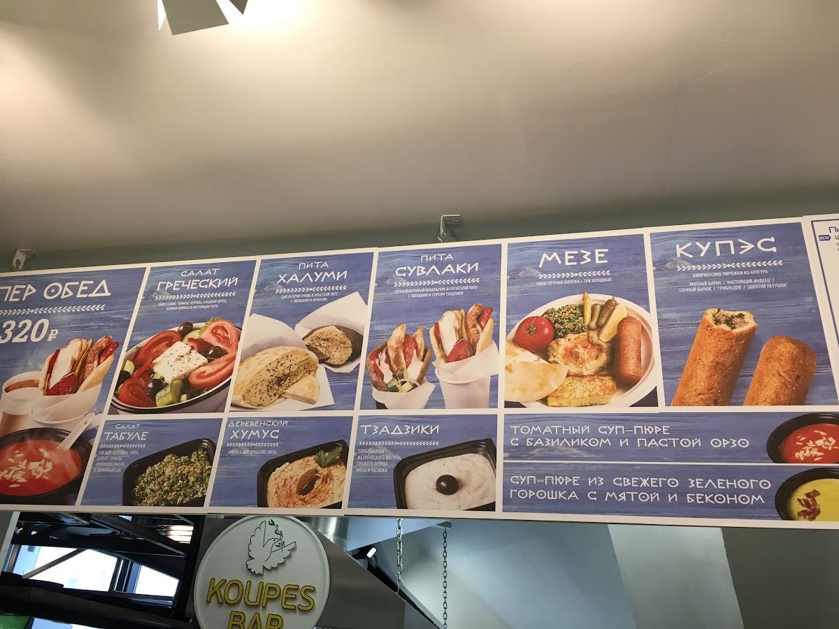 Кухня Кипра меню