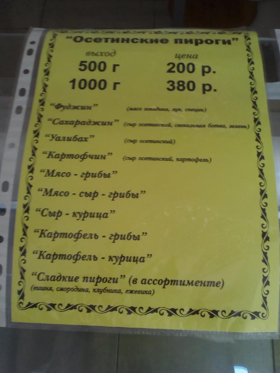 Закусочная Буржуй меню