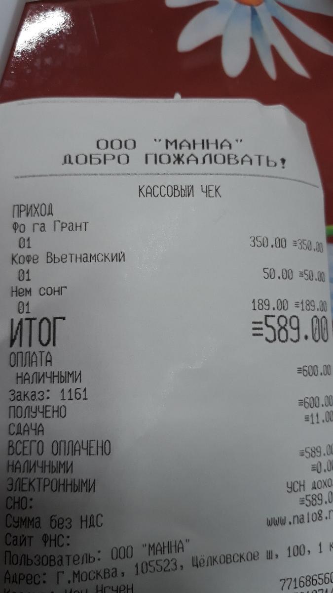 MAHHA - PHỞ 100 меню