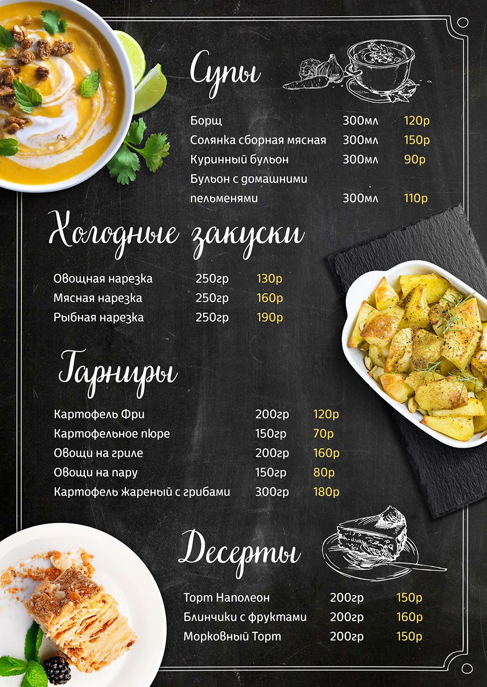 mantikafetver меню