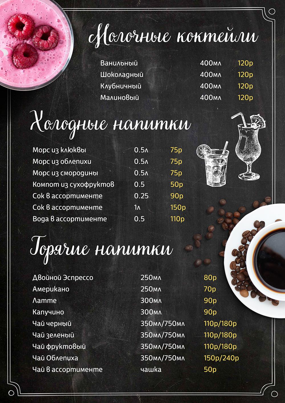 mantikafetver меню