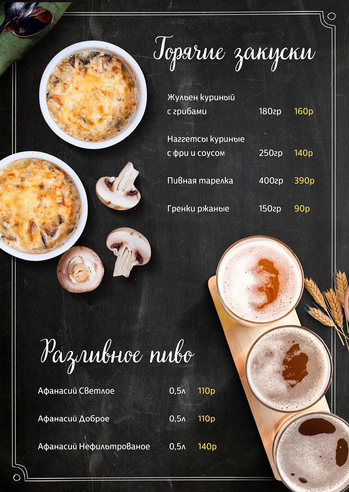 mantikafetver меню