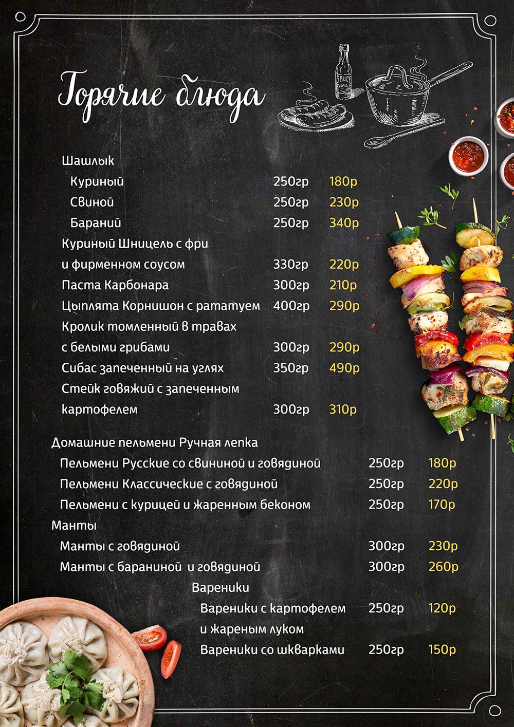 mantikafetver меню