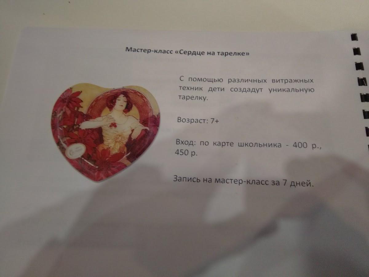Галерея Богородское меню