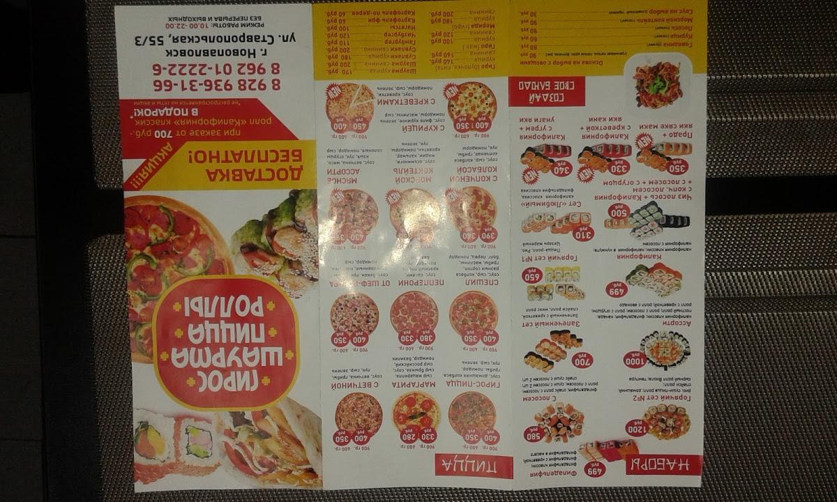 Гирос, кафе меню