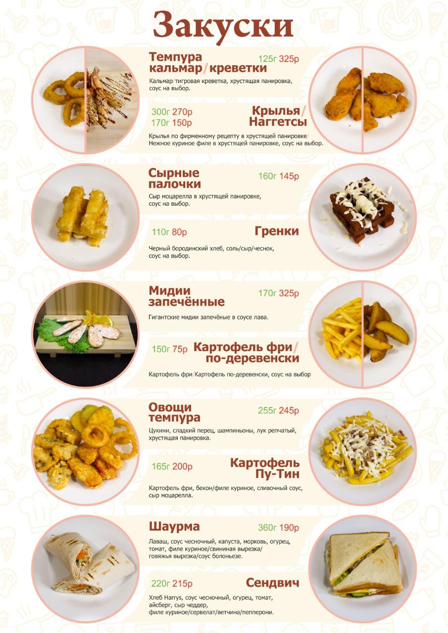 Марио меню