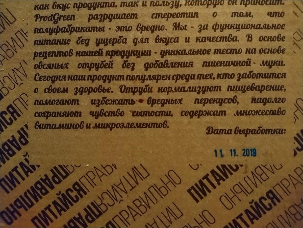 ProdGreen, Sportlife Международная меню