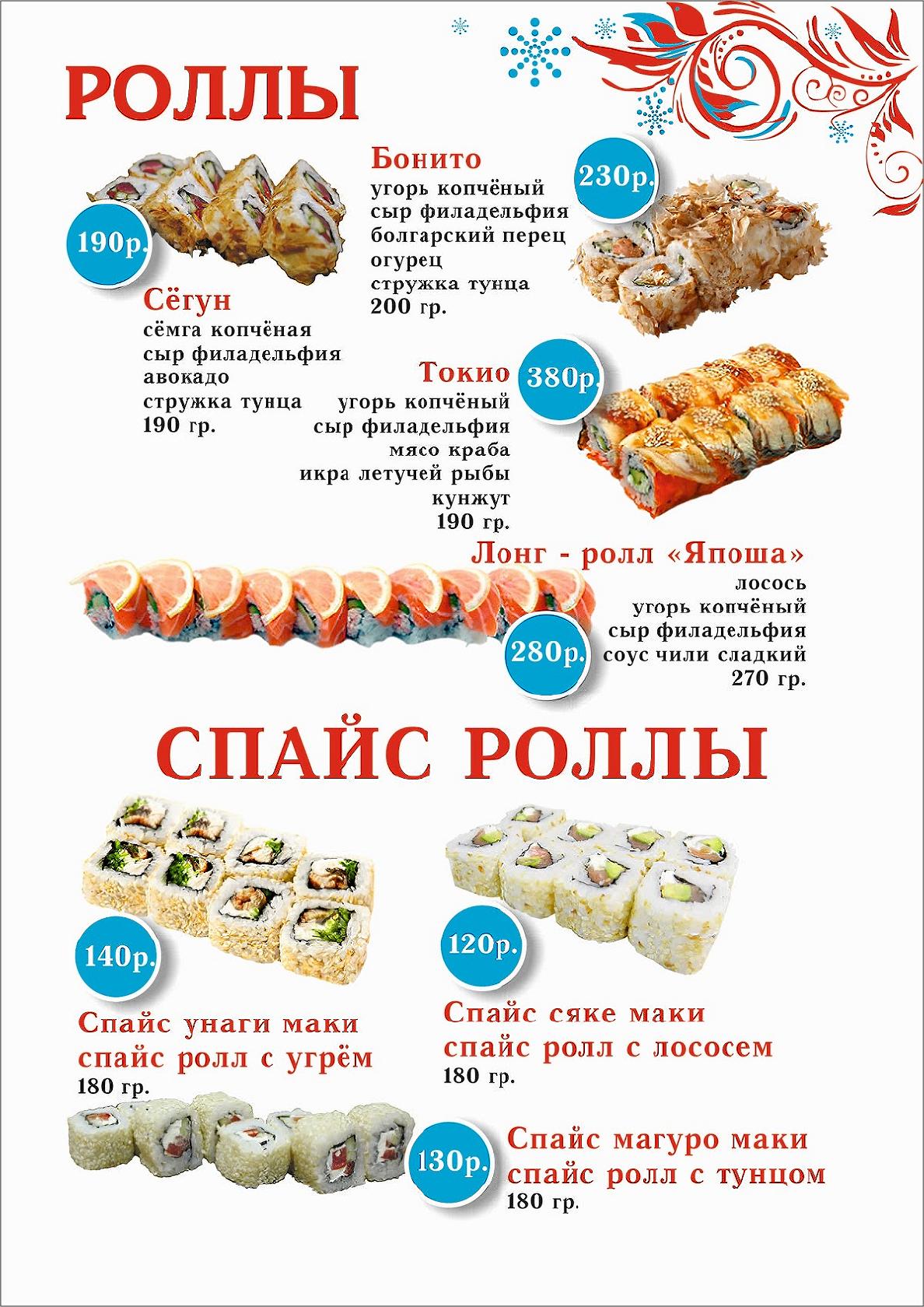 SiS pizza меню