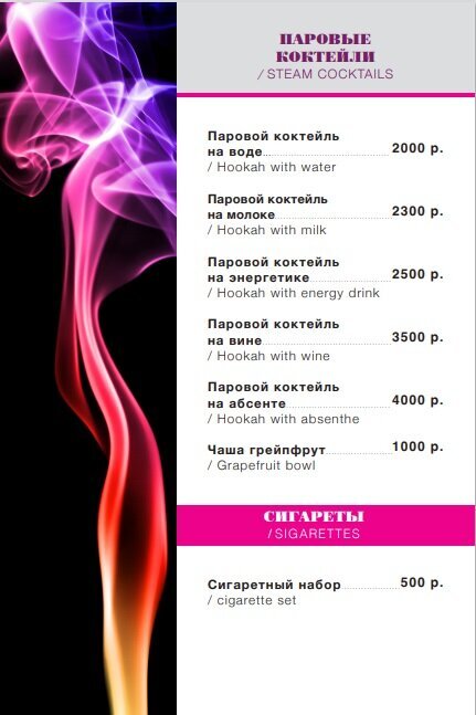 От Заката до Рассвета меню