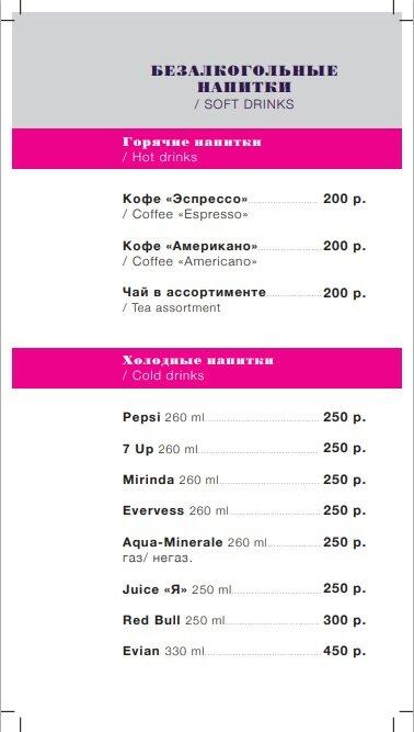 От Заката до Рассвета меню