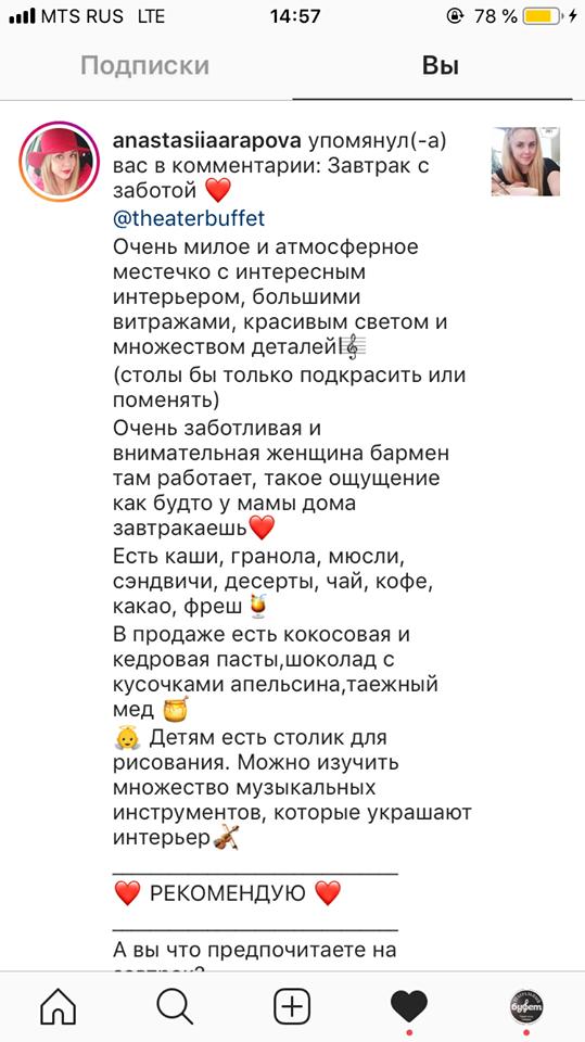 Театральный буфет меню