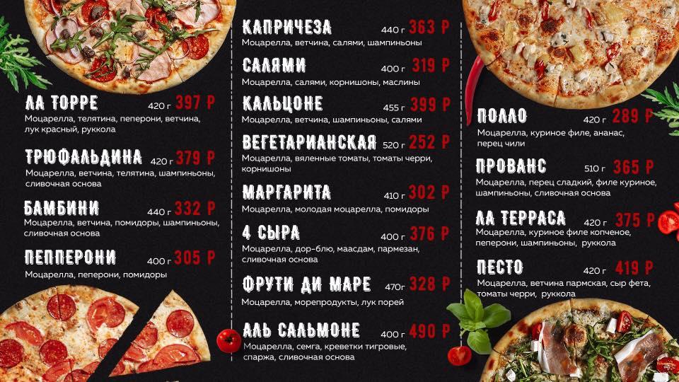 La Terrazza Pizza&Burger Belgorod меню