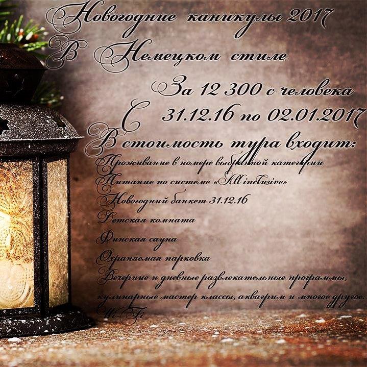 Ресторан "Bruderschaft" меню