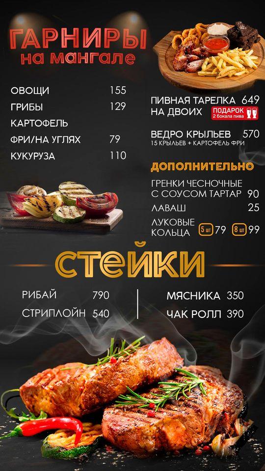 Гриль Хаус ТРЦ Бутово Молл Moscow меню