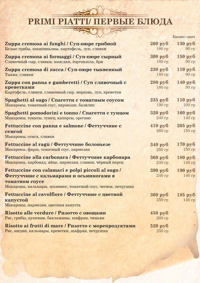 Da Zio Pino меню