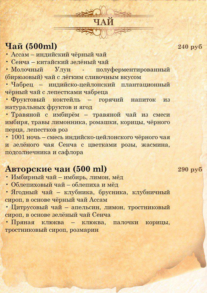 Da Zio Pino меню