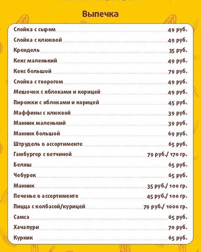 «ЛЕПИМ И ДОСТАВЛЯЕМ» Пельмени Вареники Манты Полуфабрикаты меню