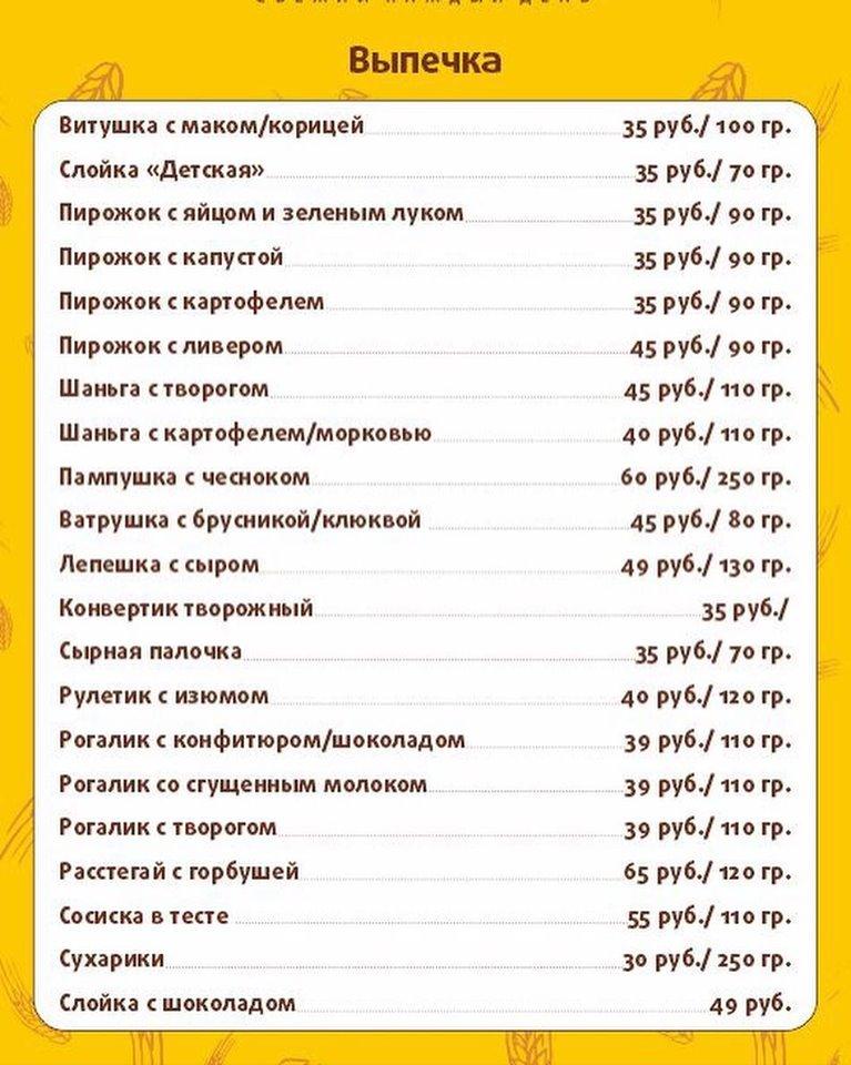 «ЛЕПИМ И ДОСТАВЛЯЕМ» Пельмени Вареники Манты Полуфабрикаты меню