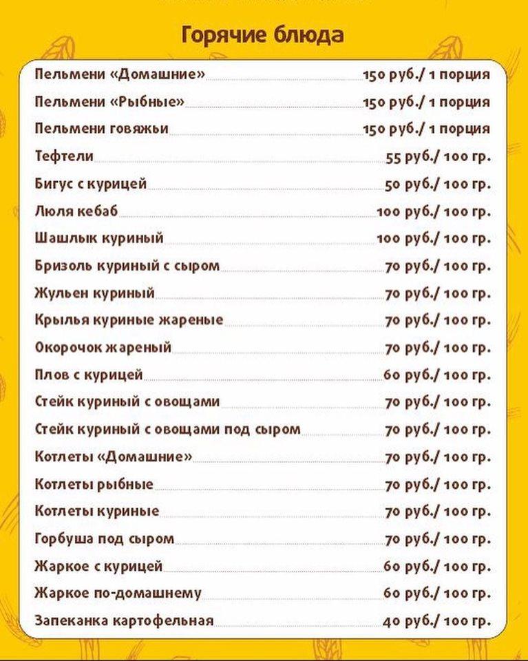 «ЛЕПИМ И ДОСТАВЛЯЕМ» Пельмени Вареники Манты Полуфабрикаты меню