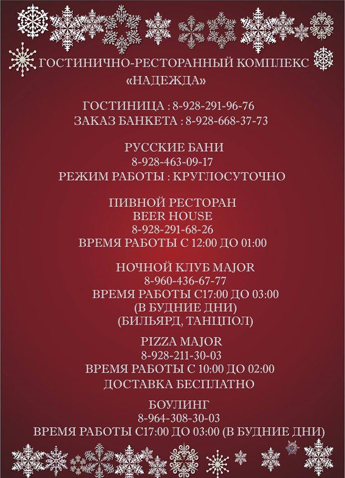 BEER HOUSE меню