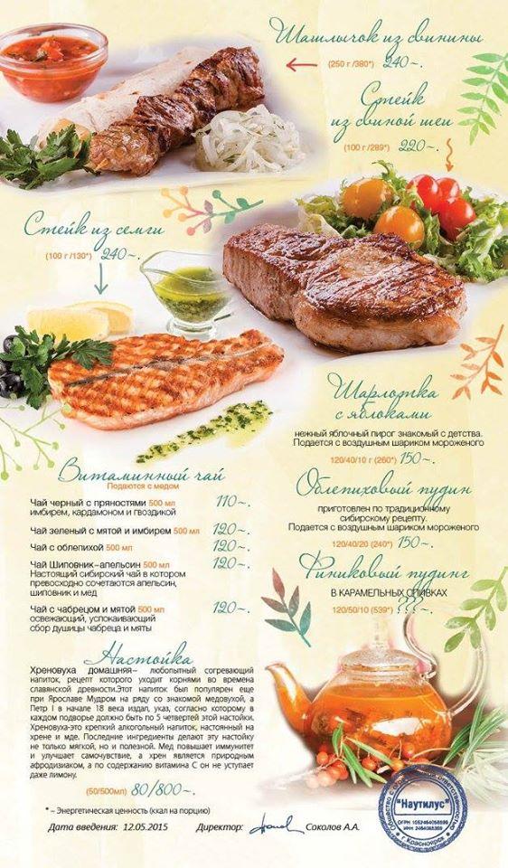 Масленица меню