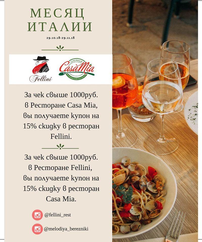 Ресторанный комплекс в ТЦ «Мелодия» меню