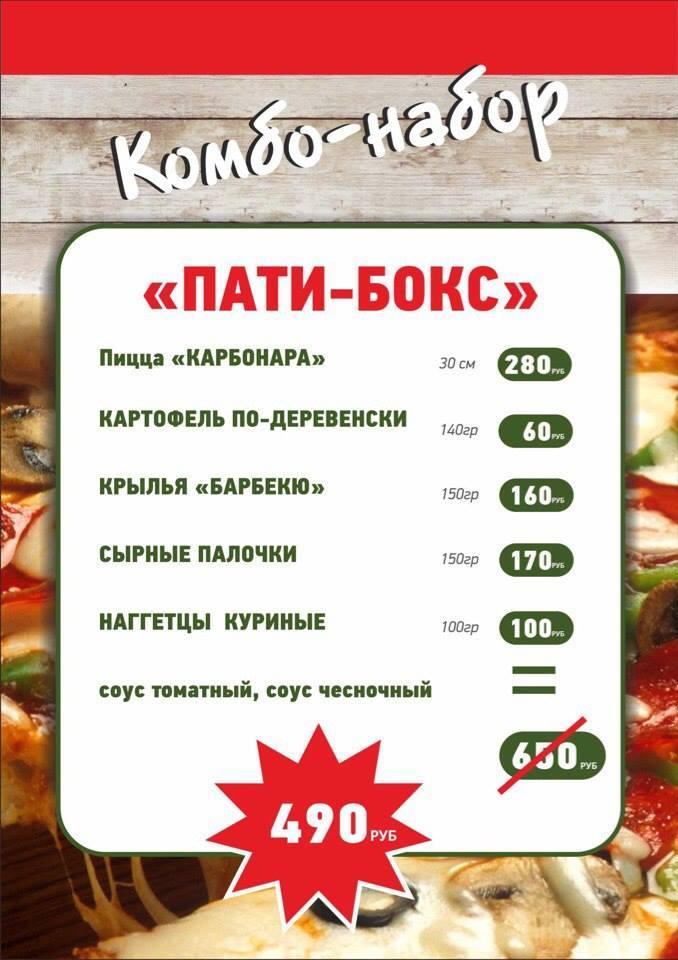FoodHouse - ресторан быстрого питания меню